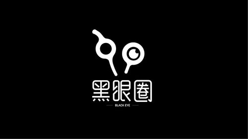 黑眼圈網(wǎng)絡科技 深圳 