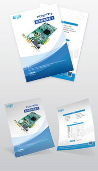 psd電子4折頁 psd格式電子4折頁素材圖片 psd電子4折頁設(shè)計模板 